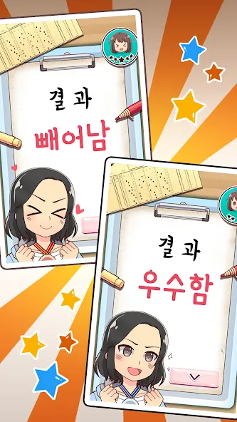 My Korean Teacher : Quiz [MOD: открыты все уроки и подсказки] на Андроид — скриншот 5