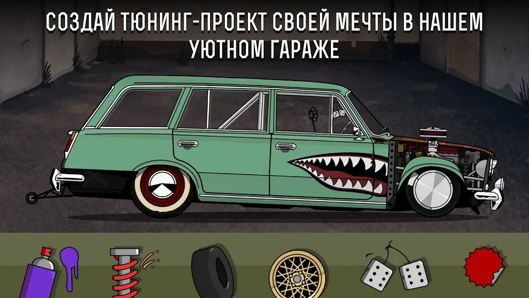 Скачать LS Garage - Симулятор тюнинга [MOD: безлимитные деньги и детали] — скриншот 1