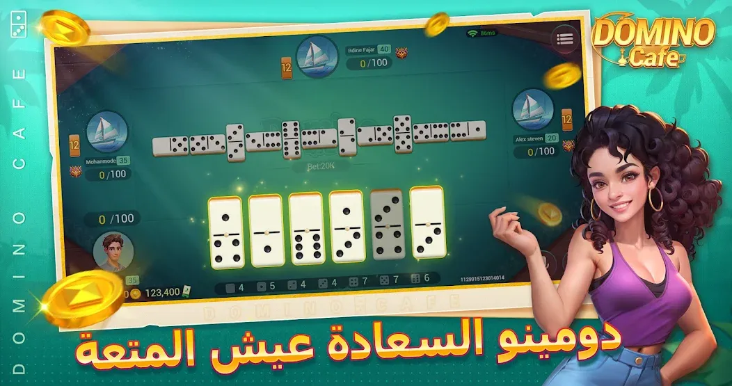 Domino Cafe - Online Game [MOD: бесконечные монеты и быстрый доступ] — Скачать бесплатно (APK) — скриншот 1