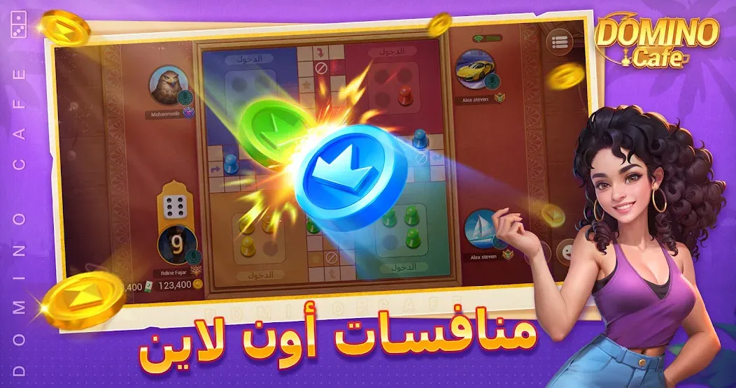 Domino Cafe - Online Game [MOD: бесконечные монеты и быстрый доступ] — Скачать бесплатно (APK) — скриншот 2