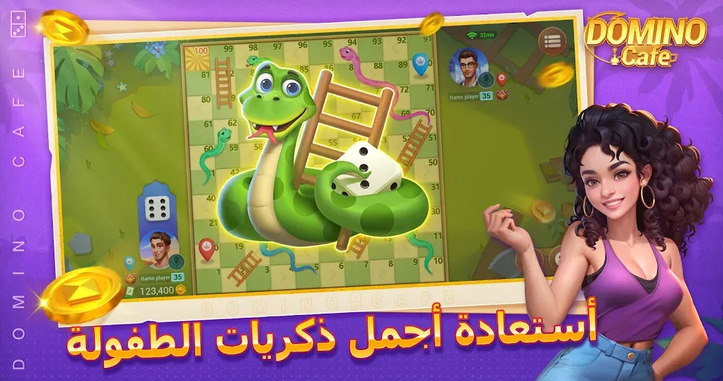 Domino Cafe - Online Game [MOD: бесконечные монеты и быстрый доступ] — Скачать бесплатно (APK) — скриншот 3
