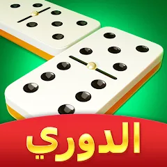 Domino Cafe - Online Game [MOD: бесконечные монеты и быстрый доступ] — Скачать бесплатно (APK)