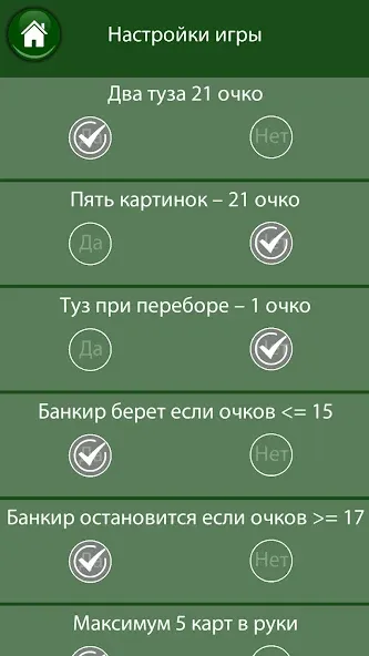 21 очко (двадцать одно, карты] [MOD: безлимитные монеты и подсказки] (Бесплатно / APK) — скриншот 4