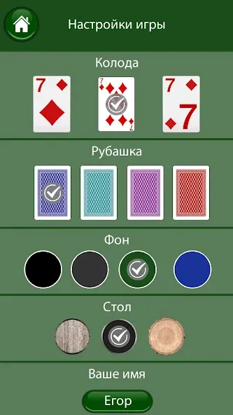 21 очко (двадцать одно, карты] [MOD: безлимитные монеты и подсказки] (Бесплатно / APK) — скриншот 5