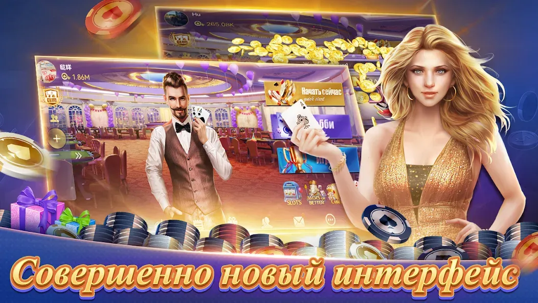 Texas Poker Русский(Boyaa] [MOD: безлимитные фишки и открыты столы] (Бесплатно / APK) — скриншот 1