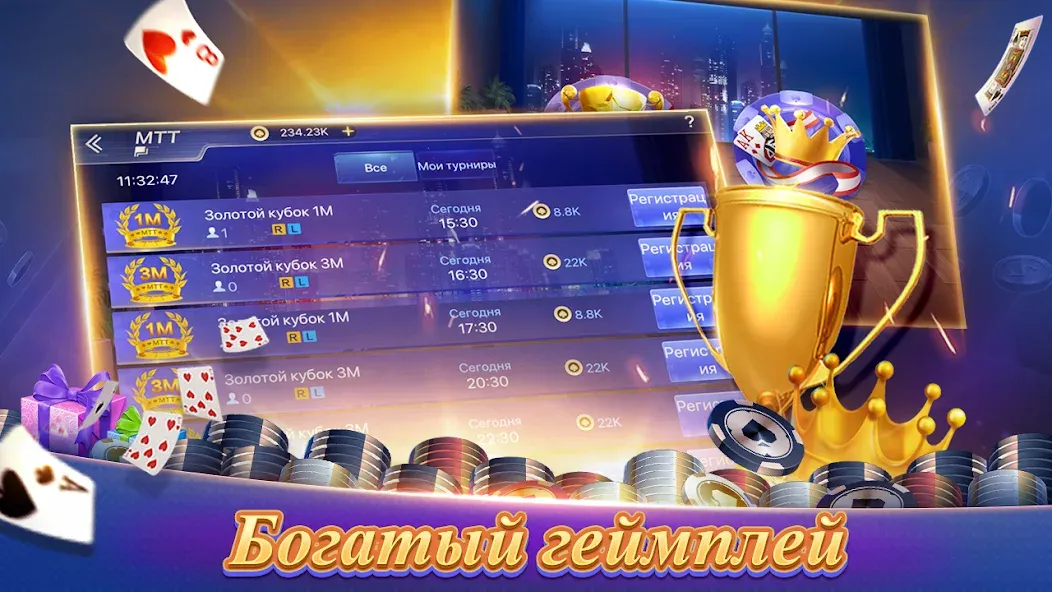 Texas Poker Русский(Boyaa] [MOD: безлимитные фишки и открыты столы] (Бесплатно / APK) — скриншот 3