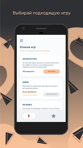 Скачать Квиз [MOD: безлимитные подсказки и все категории] на телефон — скриншот 1
