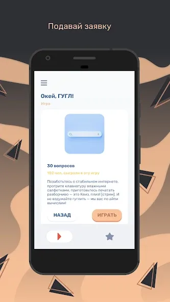 Скачать Квиз [MOD: безлимитные подсказки и все категории] на телефон — скриншот 2