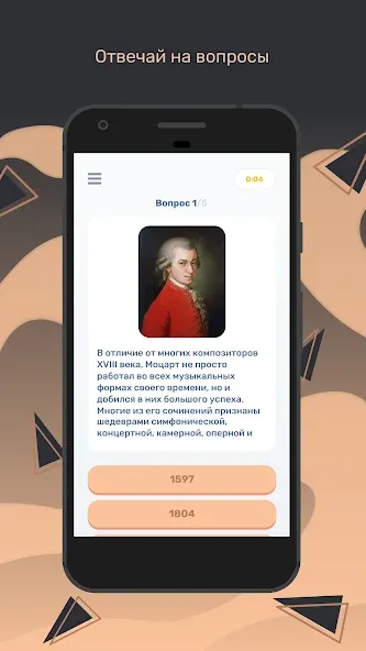 Скачать Квиз [MOD: безлимитные подсказки и все категории] на телефон — скриншот 3