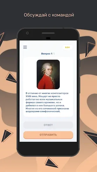 Скачать Квиз [MOD: безлимитные подсказки и все категории] на телефон — скриншот 4