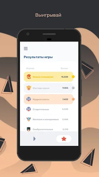 Скачать Квиз [MOD: безлимитные подсказки и все категории] на телефон — скриншот 5
