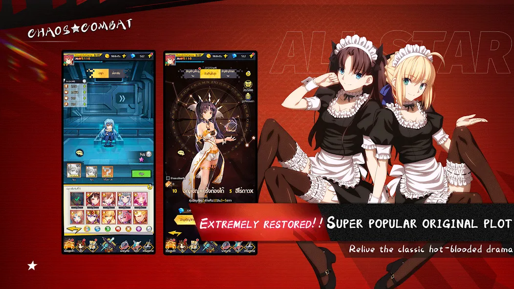 Chaos Combat [MOD: безлимитные ресурсы и мощное оружие] (Бесплатно / APK) — скриншот 4