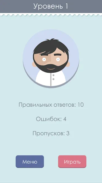 Правда или Ложь [MOD: без рекламы и все вопросы открыты] — Скачать бесплатно (APK) — скриншот 4