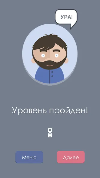 Правда или Ложь [MOD: без рекламы и все вопросы открыты] — Скачать бесплатно (APK) — скриншот 5