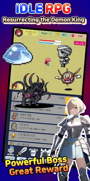 Скачать Idle RPG : Reviving Demon King [MOD: безлимитные ресурсы и усиленные герои] — скриншот 3