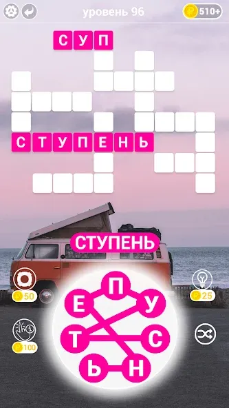 Игры в слова: поиск слова - со [MOD: бесконечные подсказки и монеты] на Андроид — скриншот 3
