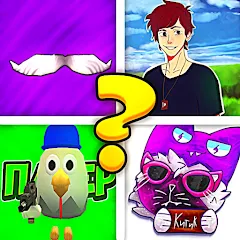 Угадай Ютубера Chicken Gun [MOD: узнай всех ютуберов без ограничений] (Бесплатно / APK)