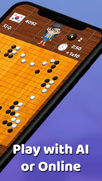 Скачать Go Game - BadukPop [MOD: безлимитные подсказки и премиум функции] — скриншот 2