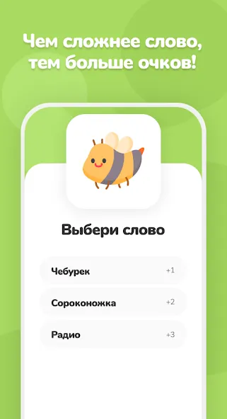 Скачать Крокодил – объяснить слово [MOD: безлимитные подсказки и слова] — скриншот 3