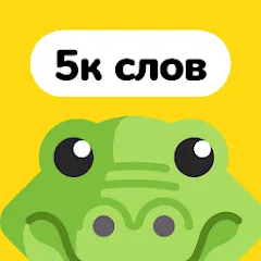 Скачать Крокодил – объяснить слово [MOD: безлимитные подсказки и слова]
