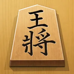 Shogi - Japanese Chess [MOD: безлимитные подсказки и отмена ходов] последняя версия