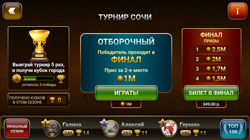Throw-in Durak: Championship [MOD: безлимитные монеты и все карты] последняя версия — скриншот 3