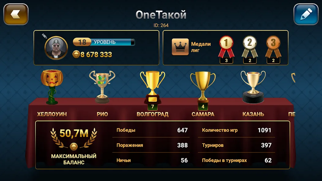 Throw-in Durak: Championship [MOD: безлимитные монеты и все карты] последняя версия — скриншот 5