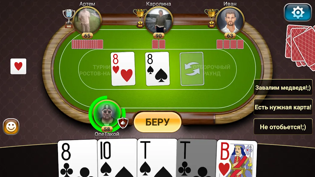 Passing Durak: Championship [MOD: безлимитные монеты и все карты открыты] (Бесплатно / APK) — скриншот 2
