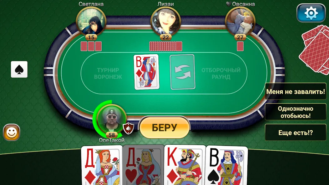 Passing Durak: Championship [MOD: безлимитные монеты и все карты открыты] (Бесплатно / APK) — скриншот 4