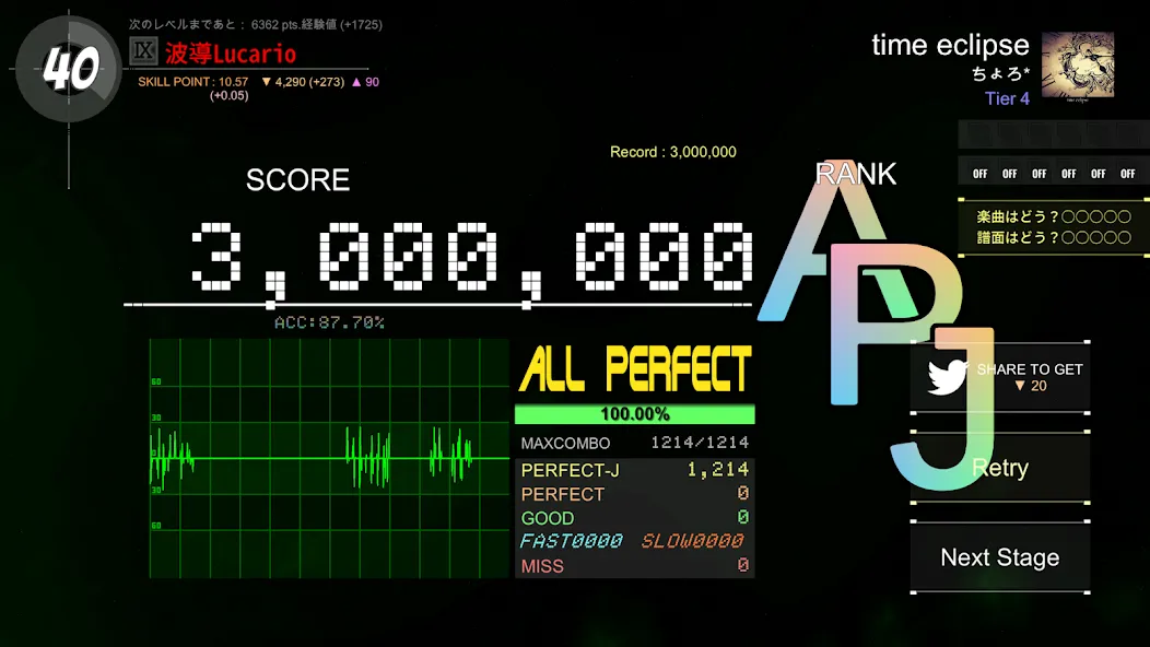 Скачать DanceRail3 [MOD: разблокированы все песни и уровни] на телефон — скриншот 4