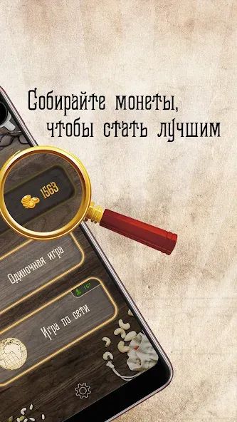 Дурак Онлайн с друзьями [MOD: без рекламы и быстрый старт] — Скачать бесплатно (APK) — скриншот 2