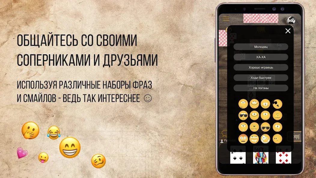 Дурак Онлайн с друзьями [MOD: без рекламы и быстрый старт] — Скачать бесплатно (APK) — скриншот 5