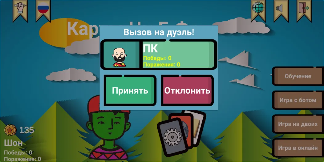 Cards of rock, scissors and pa [MOD: без рекламы и все темы открыты] (Бесплатно / APK) — скриншот 1