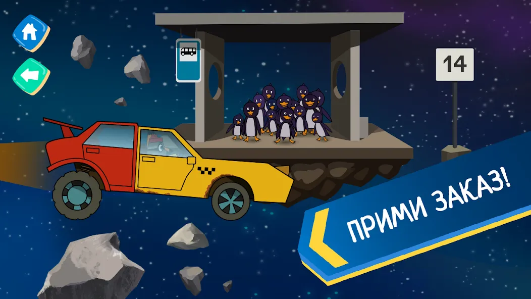 Скачать взлом Лекс и Плу: Гонки для Детей! [MOD: безлимитные монеты и все машины] — скриншот 1
