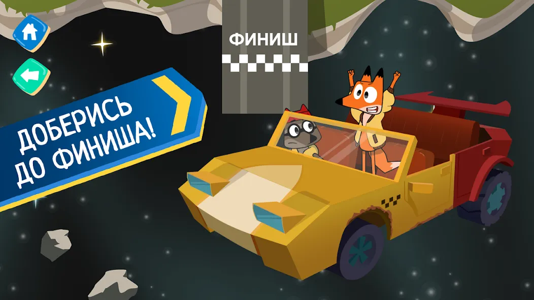 Скачать взлом Лекс и Плу: Гонки для Детей! [MOD: безлимитные монеты и все машины] — скриншот 4