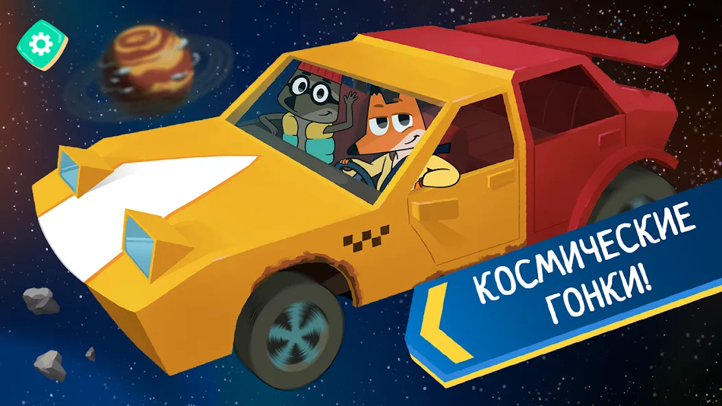 Скачать взлом Лекс и Плу: Гонки для Детей! [MOD: безлимитные монеты и все машины] — скриншот 5