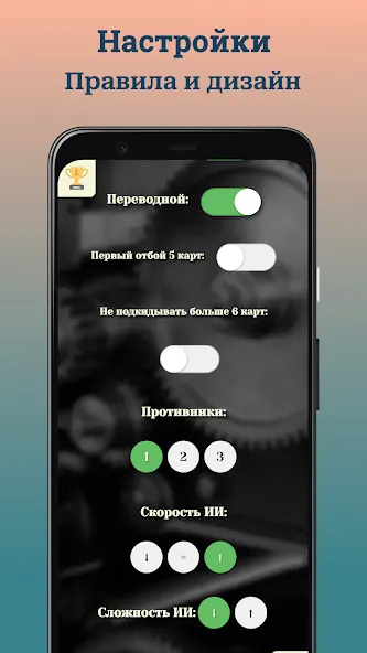 Взломанная Durak (Дурак] [MOD: без рекламы и бесконечные монеты] на Андроид — скриншот 4