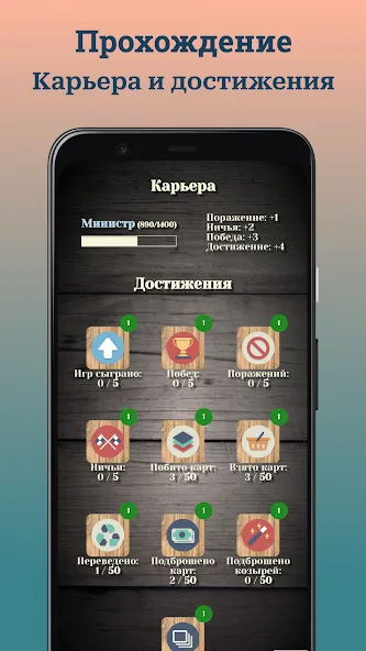 Взломанная Durak (Дурак] [MOD: без рекламы и бесконечные монеты] на Андроид — скриншот 5