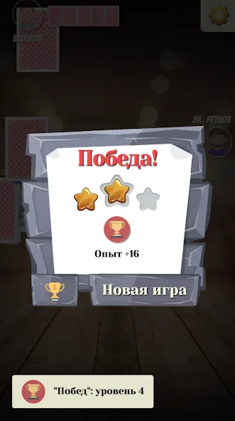 Дурак старый [MOD: новые карты и бесконечные ходы] — Скачать бесплатно (APK) — скриншот 2