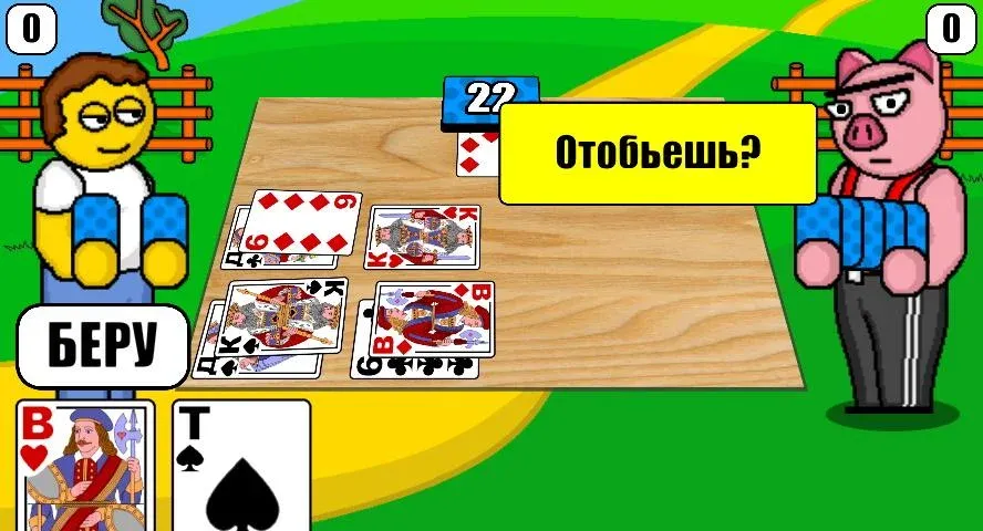 Дурак Плюс [MOD: безлимитные монеты и все карты открыты] (Бесплатно / APK) — скриншот 1