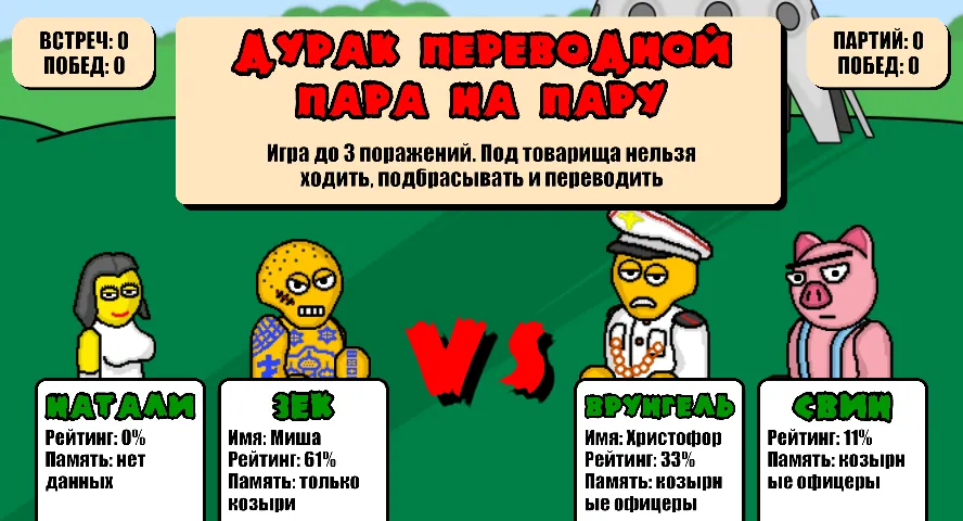 Дурак Плюс [MOD: безлимитные монеты и все карты открыты] (Бесплатно / APK) — скриншот 4