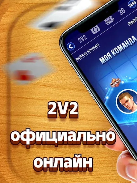 Взломанная Дурак [MOD: безлимитные монеты и все карты открыты] на Андроид — скриншот 1