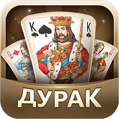 Взломанная Дурак [MOD: безлимитные монеты и все карты открыты] на Андроид