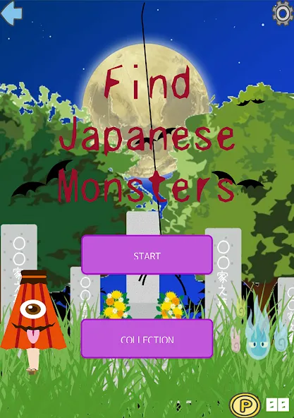 Find Japanese Monsters-Yokai- [MOD: открыты все ёкаи и подсказки] — Скачать бесплатно (APK) — скриншот 1