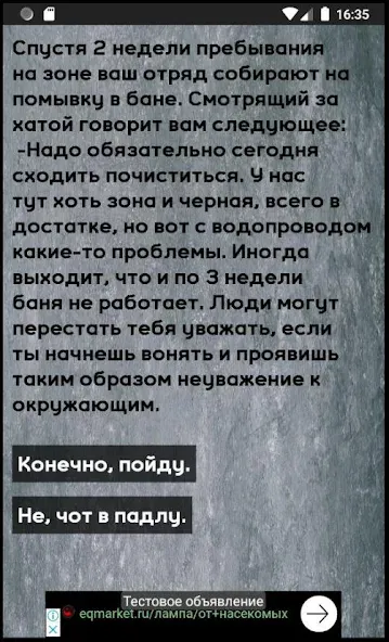 Тест на зека 2020 [MOD: правильные ответы без ограничений] на Андроид — скриншот 3