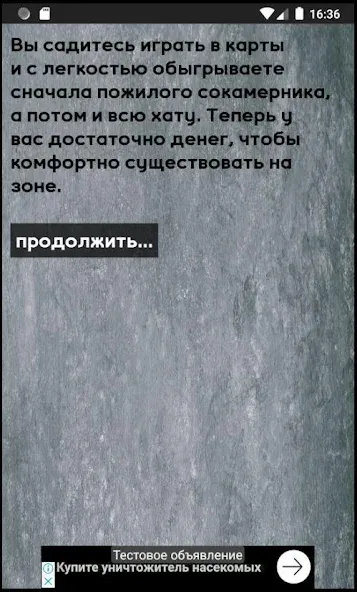 Тест на зека 2020 [MOD: правильные ответы без ограничений] на Андроид — скриншот 4