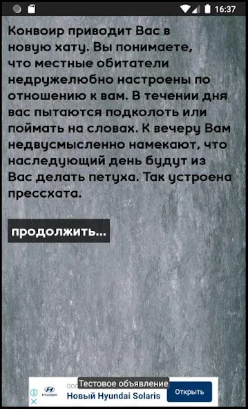 Тест на зека 2020 [MOD: правильные ответы без ограничений] на Андроид — скриншот 5