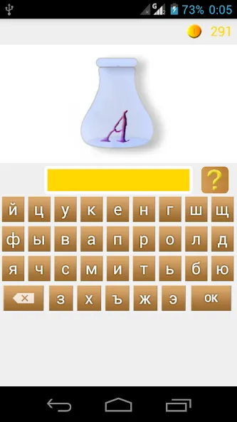 Rebuses in Russian [MOD: открыты все уровни и подсказки] — Скачать бесплатно (APK) — скриншот 1
