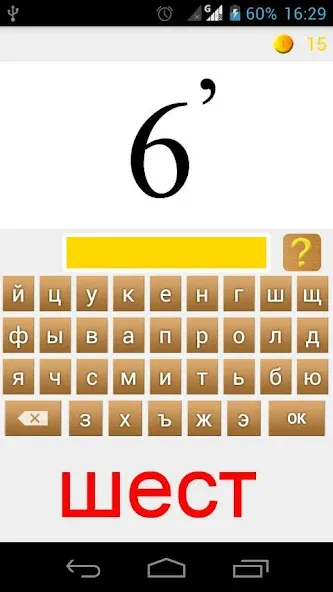 Rebuses in Russian [MOD: открыты все уровни и подсказки] — Скачать бесплатно (APK) — скриншот 2