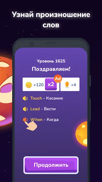 Скачать Филворды English Planet [MOD: без рекламы и подсказки доступны] — скриншот 2